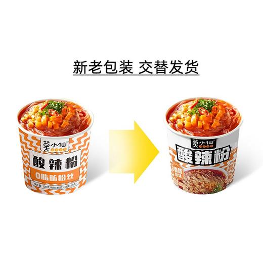 莫小仙酸辣粉 100g 商品图4