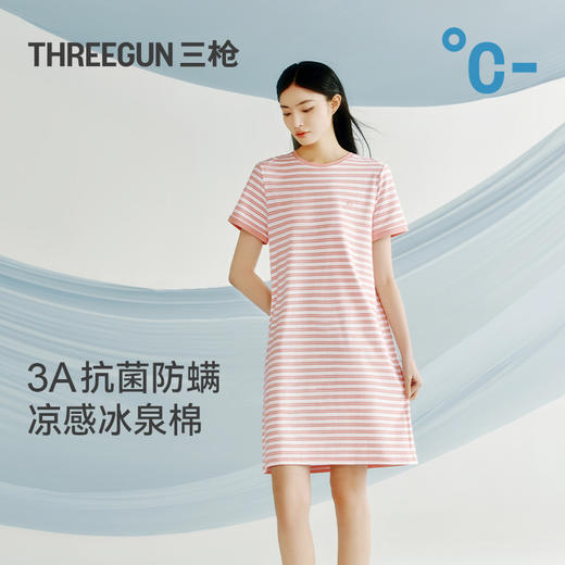 Threegun三枪 冰泉棉彩条圆领短袖女士家居裙-T70003A01 商品图1