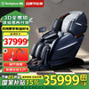 西屋（Westinghouse）按摩椅家用太空舱全身按摩沙发全自动揉捏按摩仪_S900 商品缩略图0
