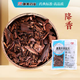 降香 康美中药饮片 独立小包装