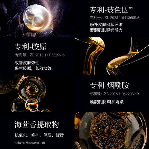 ERER铂金鱼子酱微囊精华露 商品图3