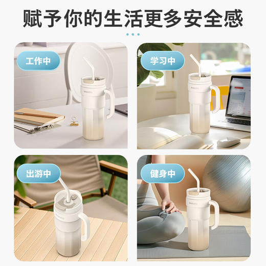 【6F 618超爆品】飞利浦 (PHILIPS)保冷保温杯便携大容量冷水杯吸管杯冰霸杯316不锈钢 AWP2562渐变杏 1200ml 618 限量秒杀 售完即止！（不补货） 商品图5