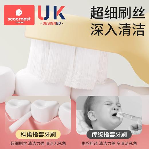 科巢婴儿手指套牙刷软毛0到3岁宝宝1岁幼儿乳牙刷口腔舌苔清洁器 商品图3