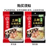 海底捞上汤三鲜火锅底料 200g 商品缩略图5