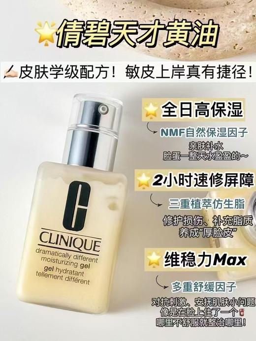 倩碧黄油小样30ml#滋润版 商品图2