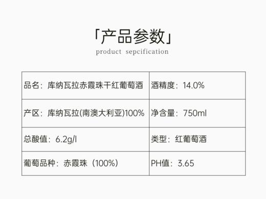 完税 澳大利亚酒  胡椒树庄园品种系列库那瓦拉拉顿布里赤霞珠干红葡萄酒2021 商品图5