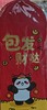 enter丨包发财哒红包 商品缩略图0
