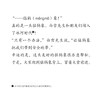 《奇先生妙小姐阶梯阅读故事绘本：科普大冒险》（全17册） 商品缩略图12