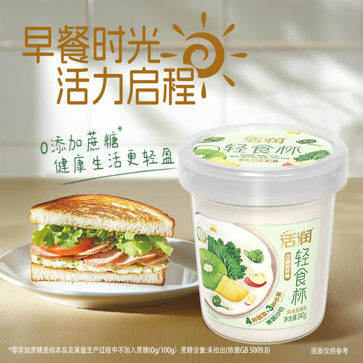新希望活润混合果蔬风味发酵乳340g*4 商品图3