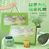 【2026年新茶预售】茶马世家丨恩施玉露 绿茶 一级 春华商务礼盒180g（90g*2罐）非遗技艺 湖北恩施绿茶 2025年新茶，新茶预计4月15日发货 商品缩略图1