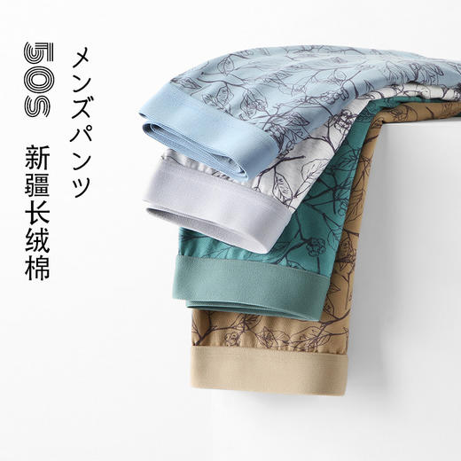 【男士全棉印花树叶款平角裤】全棉印花男士内裤棉质透气男生运动休闲平角四角短裤 商品图1