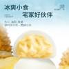 【榴莲泡泡大福】60克(20g*3枚)*10袋|榴莲果肉含量≥48% 商品缩略图4