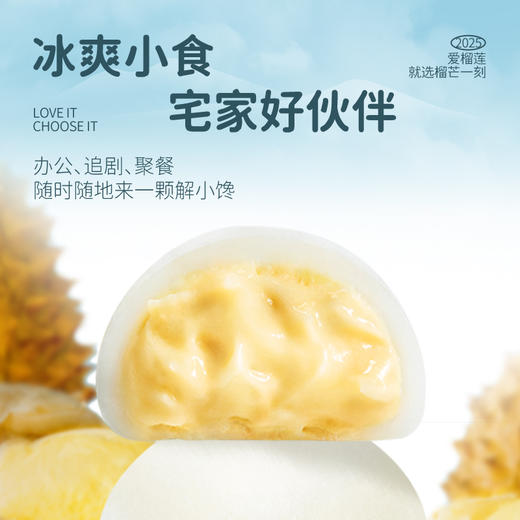 【榴莲泡泡大福】60克(20g*3枚)*10袋|榴莲果肉含量≥48% 商品图4