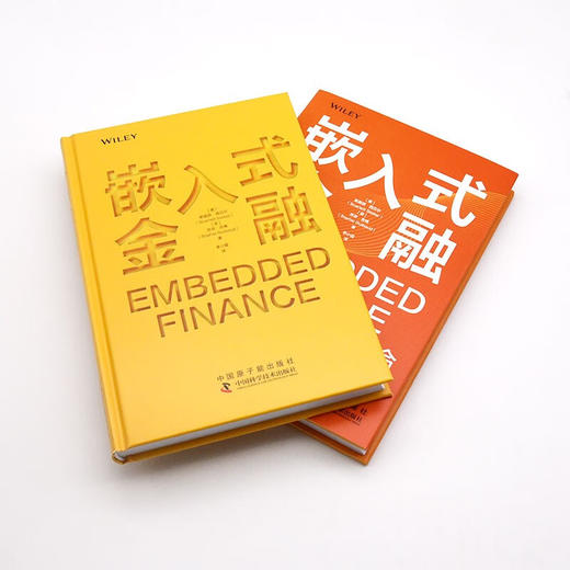 嵌入式金融：金融技术应用新革命（精装典藏版） 商品图7