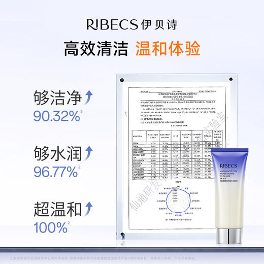 【官方】伊贝诗氨基酸洁面乳温和泡沫海葡萄洁颜霜补水保湿深层清洁洗面奶官方正品 商品图1