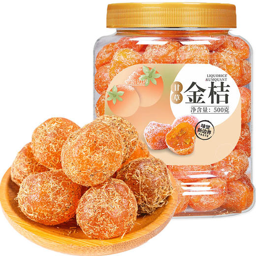 新边界甘草金桔500g甘草风味金桔 干金桔干雪桔蜜饯果干水果果脯金橘干橘子休闲零食好食材造就好果干 商品图5