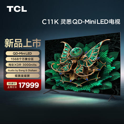 TCL电视_85C11K_QD-Mini_LED_1568个万象分区_绚彩XDR3000nits_Audio_by_Bang_&_Olufsen_85英寸 商品图0