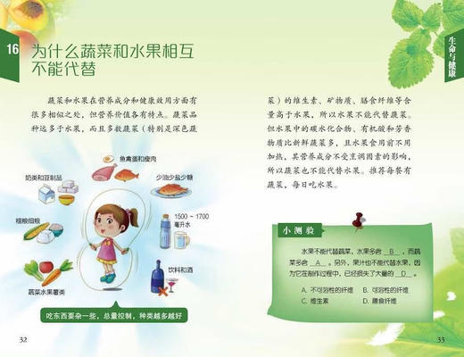 农民科学素质提升行动 商品图1