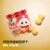 钙铁锌啵啵豆饼干系列 商品缩略图4