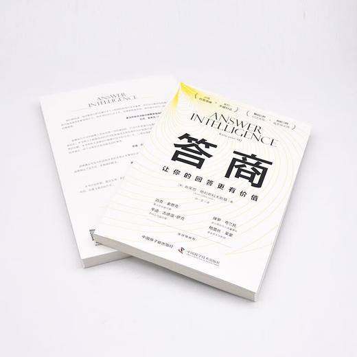 答商：让你的回答更有价值 商品图6