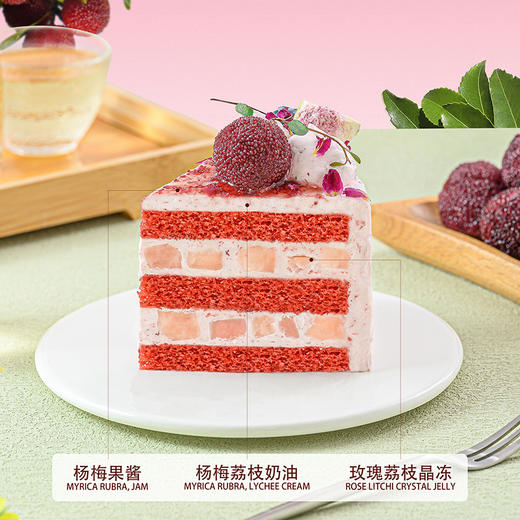 【杨梅荔枝红丝绒】杨梅甘酸 荔枝清甜 特调杨梅荔枝奶油 商品图3