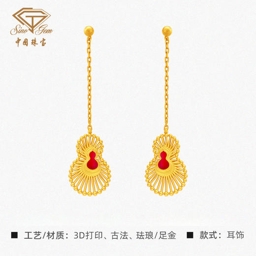 「美好金藏福」足金珐琅葫芦耳饰 古法黄金工艺耳坠 商品图4