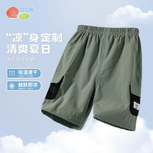 贝贝怡男童夏季短裤ZB2EK005 商品图2