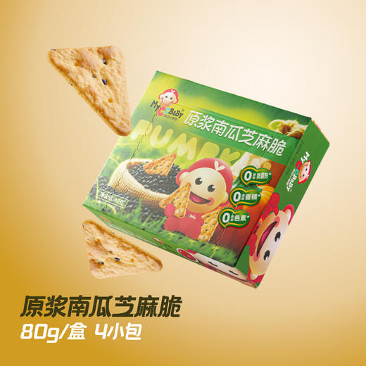 红薯脆/南瓜脆系列 商品图8