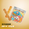 宝贝啵啵棒系列 商品缩略图4