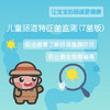 儿童肠道特征菌监测（7菌版）肠道菌群 包装袋保留原袋寄回 商品缩略图0