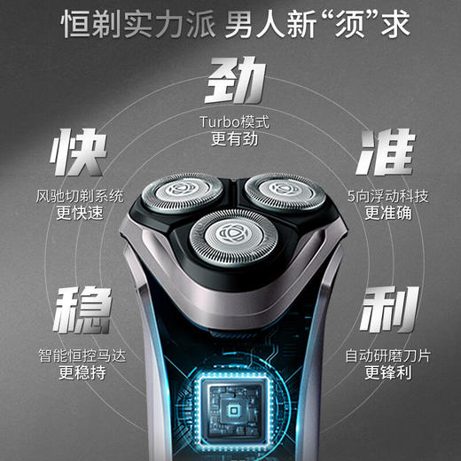 积分免费兑：飞利浦（PHILIPS）电动剃须刀新3系高配版 干湿双剃刮胡刀 配弹出式鬓角修剪器 生日礼物送男友送老公 商品图1