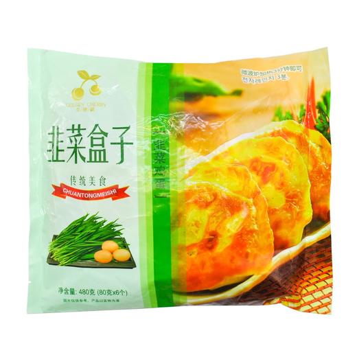 【冷冻】金樱桃 韭菜盒子 6个/袋 商品图2