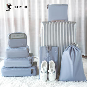【自营】PLOVER香港啄木鸟 旅行收纳袋七件套