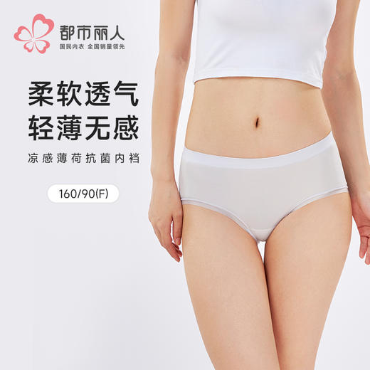 都市丽人一体无缝一体美臀系列裸氨空气裤平角裤LKH5F5 商品图0