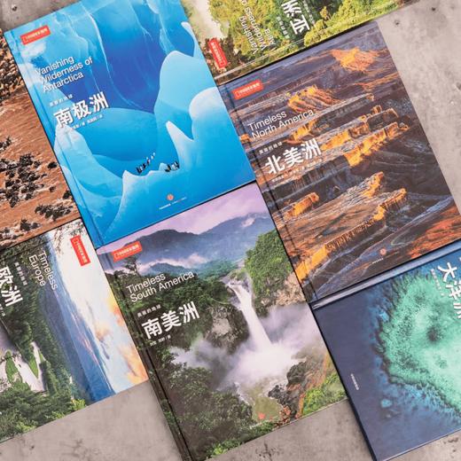 美丽的地球系列图书 七大洲 大迁徙 水下天堂 文明 商品图3