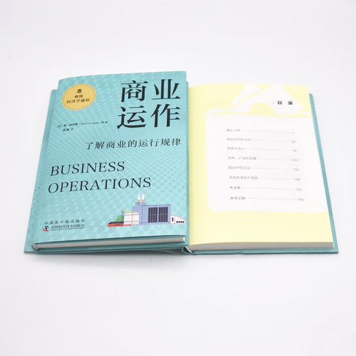 商业运作：了解商业的运行规律  极简经济学通识系列（精装典藏版） 商品图8