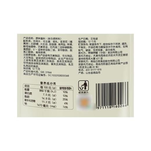 呷哺呷哺原味火锅蘸料 120g 商品图3