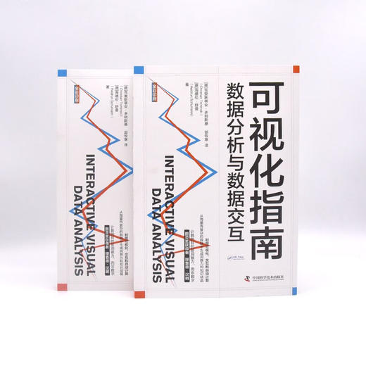 可视化指南：数据分析与数据交互 商品图6