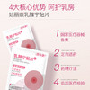 她丽康乳腺宁贴片她丽康乳腺宁贴片贴乳腺增生贴缓解 商品缩略图1