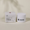 珍珠美颜霜50g 商品缩略图2