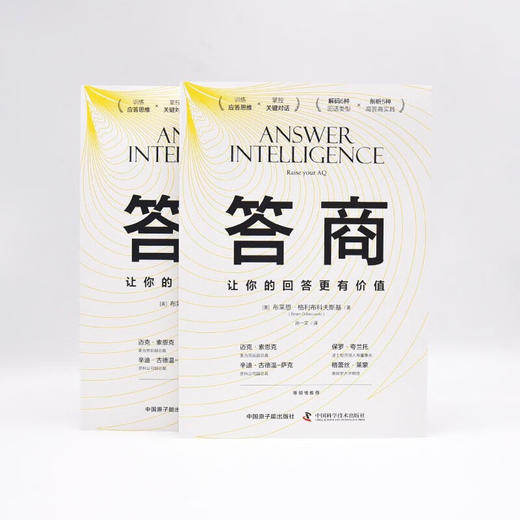 答商：让你的回答更有价值 商品图7