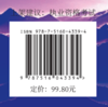 建筑工程管理与实务百题讲坛/2025全国一级建造师执业资格考试经典题荟萃 商品缩略图2