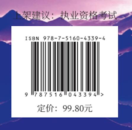 建筑工程管理与实务百题讲坛/2025全国一级建造师执业资格考试经典题荟萃 商品图2
