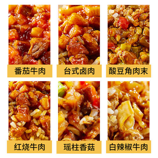 海底捞 冲泡米饭 多口味任选 商品图1