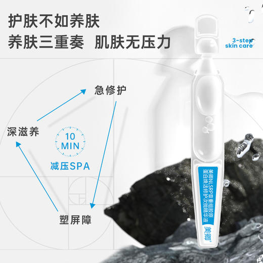 美卿重组胶原蛋白焕活修护次抛+依克多因蓝铜肽抗皱次抛 商品图1