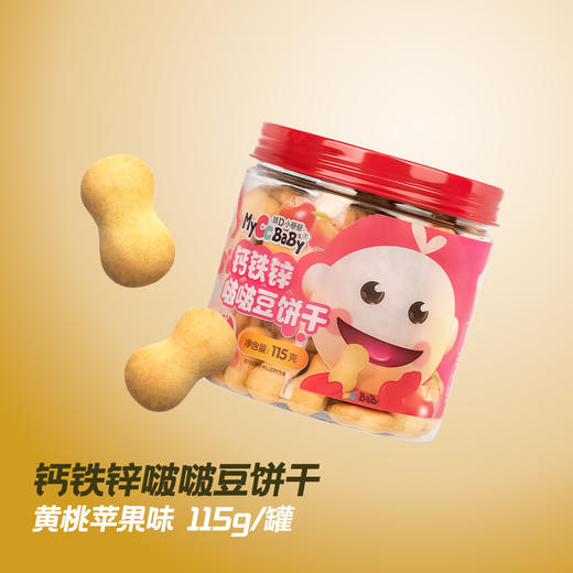 钙铁锌啵啵豆饼干系列 商品图6