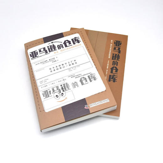 亚马逊的仓库：算法、规训与劳动者的新困境 商品图5
