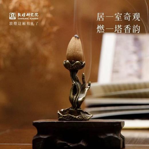 【父亲节礼物】敦煌研究院 倒流香塔组合套装 家用室内香薰炉中式高级迷你香薰炉 商品图4