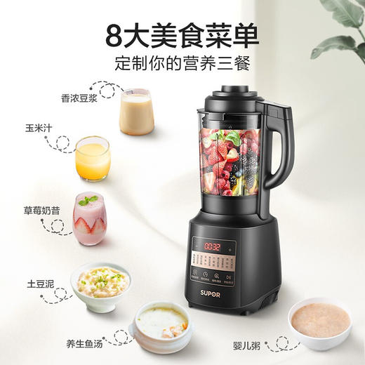 苏泊尔 破壁料理机SP25 商品图1