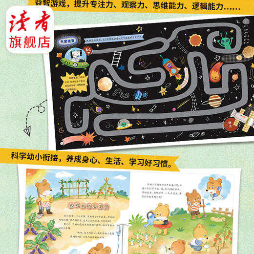 《幼儿园》2025年杂志3期/5期随机组合 幼小衔接 每期3本 商品图4